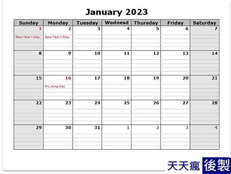 2023月曆免費|在網上自訂月曆範本